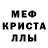 MDMA кристаллы Asya Good