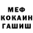 МЕТАДОН кристалл mikosh show