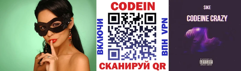 Codein напиток Lean (лин) дарнет шоп Белово
