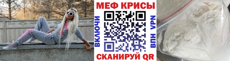 МЕФ mephedrone  Белово 